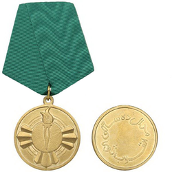 Медаль Саурская революция (с факелом и надписью на персидском языке)