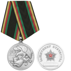 Медаль Защитнику Отечества (орел над волком)