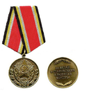 Медаль СВУ 65 лет (За вклад в становление и развитие корпуса)