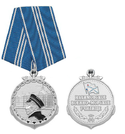 Медаль Нахимовское военно-морское училище, серебристая