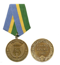 Медаль 90 лет РВВДКУ