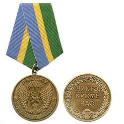 Медаль 90 лет РВВДКУ