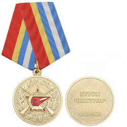 Медаль 90 лет Курсам Выстрел (1919-2009)