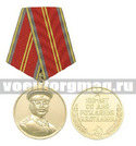 Медаль 130 лет со дня рождения И.В. Сталина