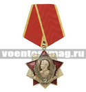 Медаль Сталин, 130 лет (звезда)