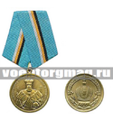 Медаль Александр III (400 лет, За верность Дому Романовых)