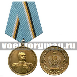 Медаль Александр II (400 лет, За верность Дому Романовых)