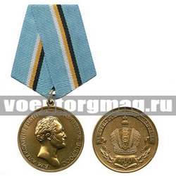 Медаль Александр I (400 лет, За верность Дому Романовых)