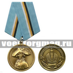 Медаль Павел I (400 лет, За верность Дому Романовых)