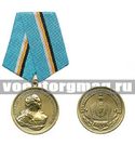 Медаль Елизавета I (400 лет, За верность Дому Романовых)