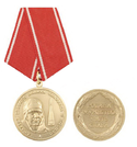 Медаль 50-летие первого полета человека в космос (Родина, мужество, честь, слава)