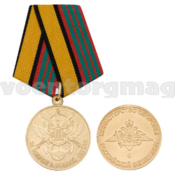 Медаль За отличие в военной службе, 3 степень (МО образца 2017 г.),  с бланком удостоверения
