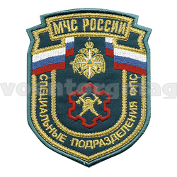 Нашивка МЧС России Специальные подразделения ФПС, нового образца - приказ №280 от 29.03.2022 (вышитая, люрекс)