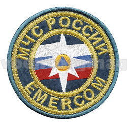 Нашивка МЧС России EMERCOM, нового образца - приказ №280 от 29.03.2022 (круглая, вышитая, люрекс)