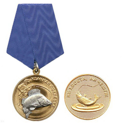 Медаль Удачная поклевка (Окунь)