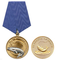 Медаль Удачная поклевка (Щука)
