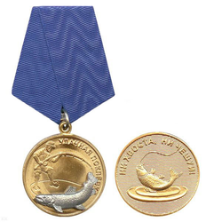 Медаль Удачная поклевка (Форель)