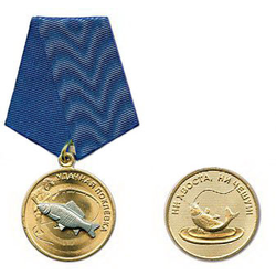 Медаль Удачная поклевка (Плотва)<br>
