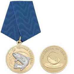Медаль Удачная поклевка (Кета)