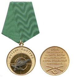 Медаль Меткий выстрел (Тетерев)