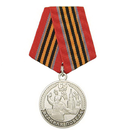 Медаль 65 лет Великой победе (политрук, Кремль)