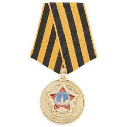 Медаль 1941-1945 (с орденом Победа), золотистая