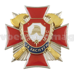 Значок За заслуги ГПС МЧС (красный крест с накладкой, заливка смолой)