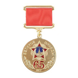 Медаль 65 лет Великой Победы (на планке - лента), золотистая
