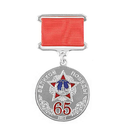 Медаль 65 лет Великой Победы (на планке - лента), серебристая