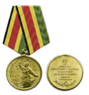 Медаль 60 лет победы советского народа в Великой Отечественной войне, 1941-1945 (1945-2005)