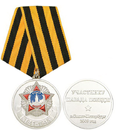 Медаль Участнику парада Победы г. Санкт-Петербург, 2009 г., серебристая