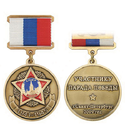 Медаль Участнику Парада Победы г. Санкт-Петербург, 2009 г. (на прямоугольной планке - лента РФ)