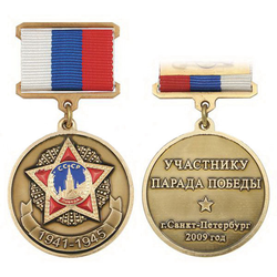 Медаль Участнику Парада Победы г. Санкт-Петербург, 2009 г. (на прямоугольной планке - лента РФ)