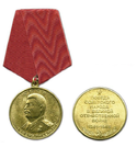 Медаль Генералиссимус СССР (Сталин) Победа советского народа в Великой отечественной войне 1941-1945
