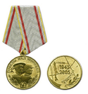 Медаль 60 лет победы над Японией, 1945-2005