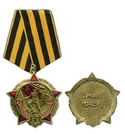 Медаль 60 лет Взятие Берлина, 2 мая 1945