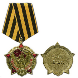 Медаль 60 лет Взятие Берлина, 2 мая 1945