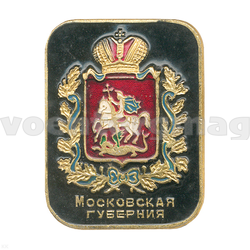 Значок Московская губерния (латунь)