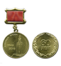 Медаль Курская битва 60 лет, 1943-2003 (с изображением звонницы в Прохоровке), на прямоугольной планке - лента