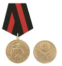 Медаль Владимир, День крещения Руси, 28 VII (Одна вера - один народ)