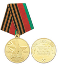 Медаль 65 лет освобождения Республики Беларусь от немецко-фашистских захватчиков (белорусская)