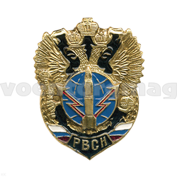 Значок РВСН (ракета на фоне глобуса)