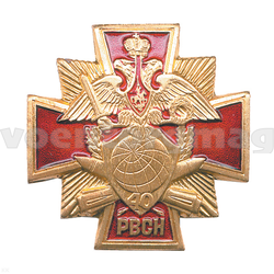 Значок РВСН 40 лет (красный крест)