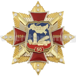 Значок 50 лет РВСН 1959-2009 (красный крест с накладками, смола, на звезде с фианитами)