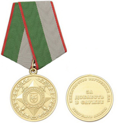 Медаль За доблесть в службе МВД Республики Абхазия