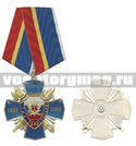 Медаль 130 лет УИС России, 1879-2009 (синий крест с накладкой, заливка смолой)