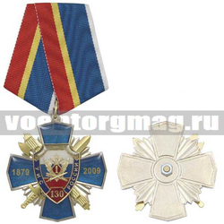 Медаль 130 лет УИС России, 1879-2009 (синий крест с накладкой, заливка смолой)