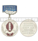 Медаль 15 лет службе охраны ФСИН МЮ России, 1994-2009 (на прямоугольной планке - Ветеран службы, смола)