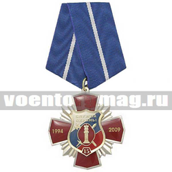 Медаль 15 лет службе охраны, 1994-2009 (ФСИН МЮ России), красный крест с лучами, заливка смолой