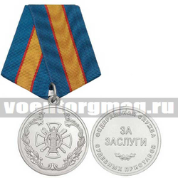 Медаль За заслуги ФССП